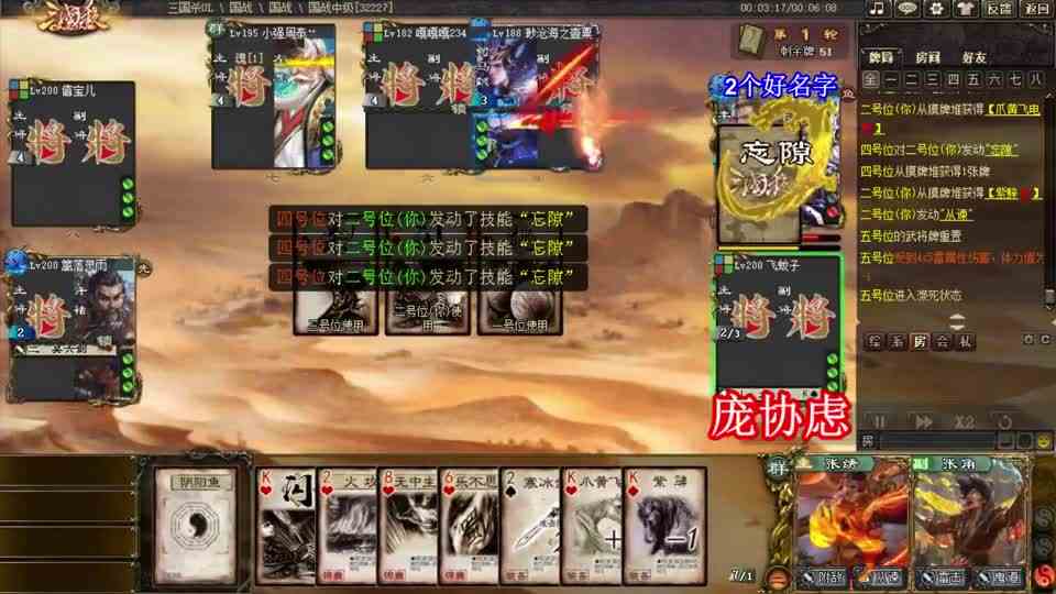 三国杀：烈火雷击定胜局，雷暴组合简直可怕