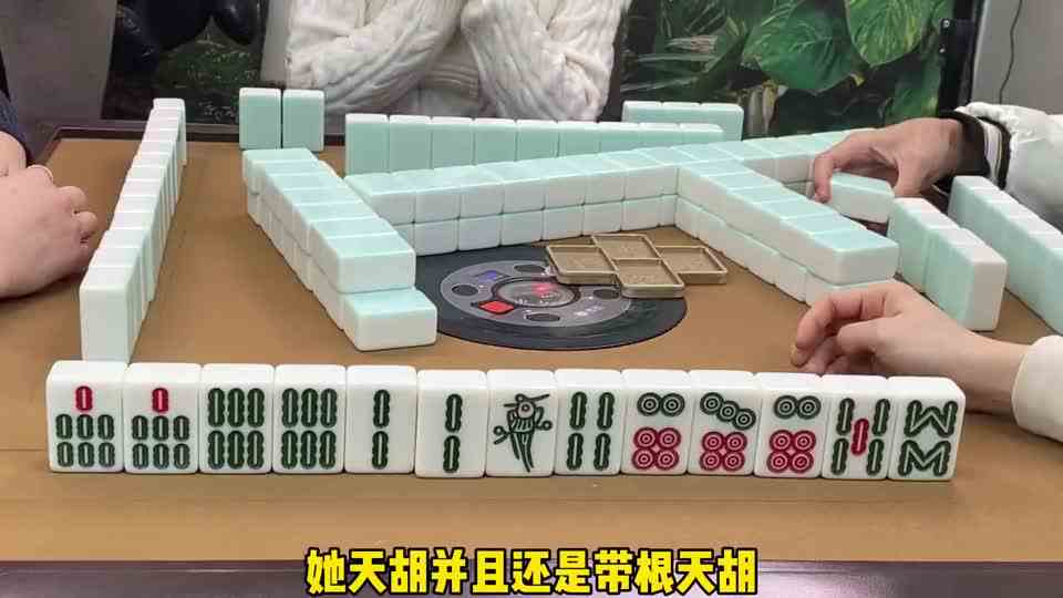 打麻将.当你牌好的时候可能人家牌更好.特别换三张！