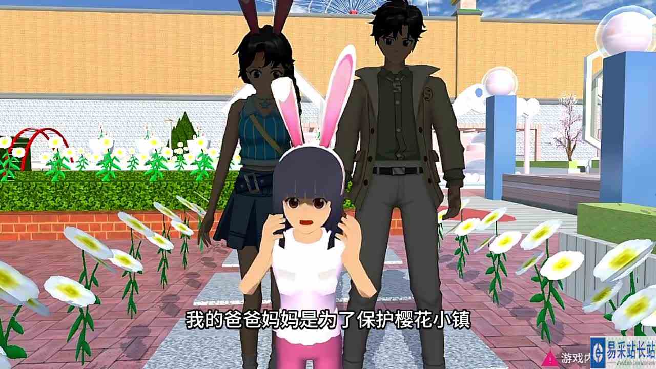 樱花校园模拟器：