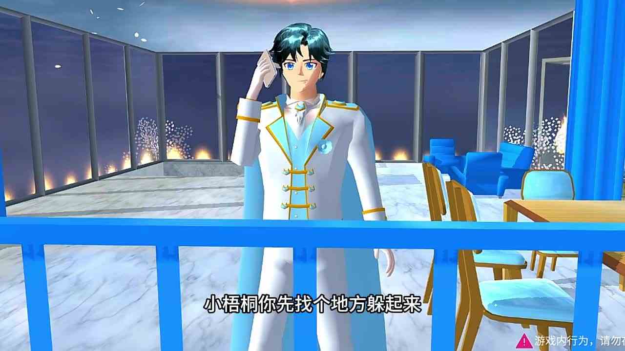 樱花校园模拟器：