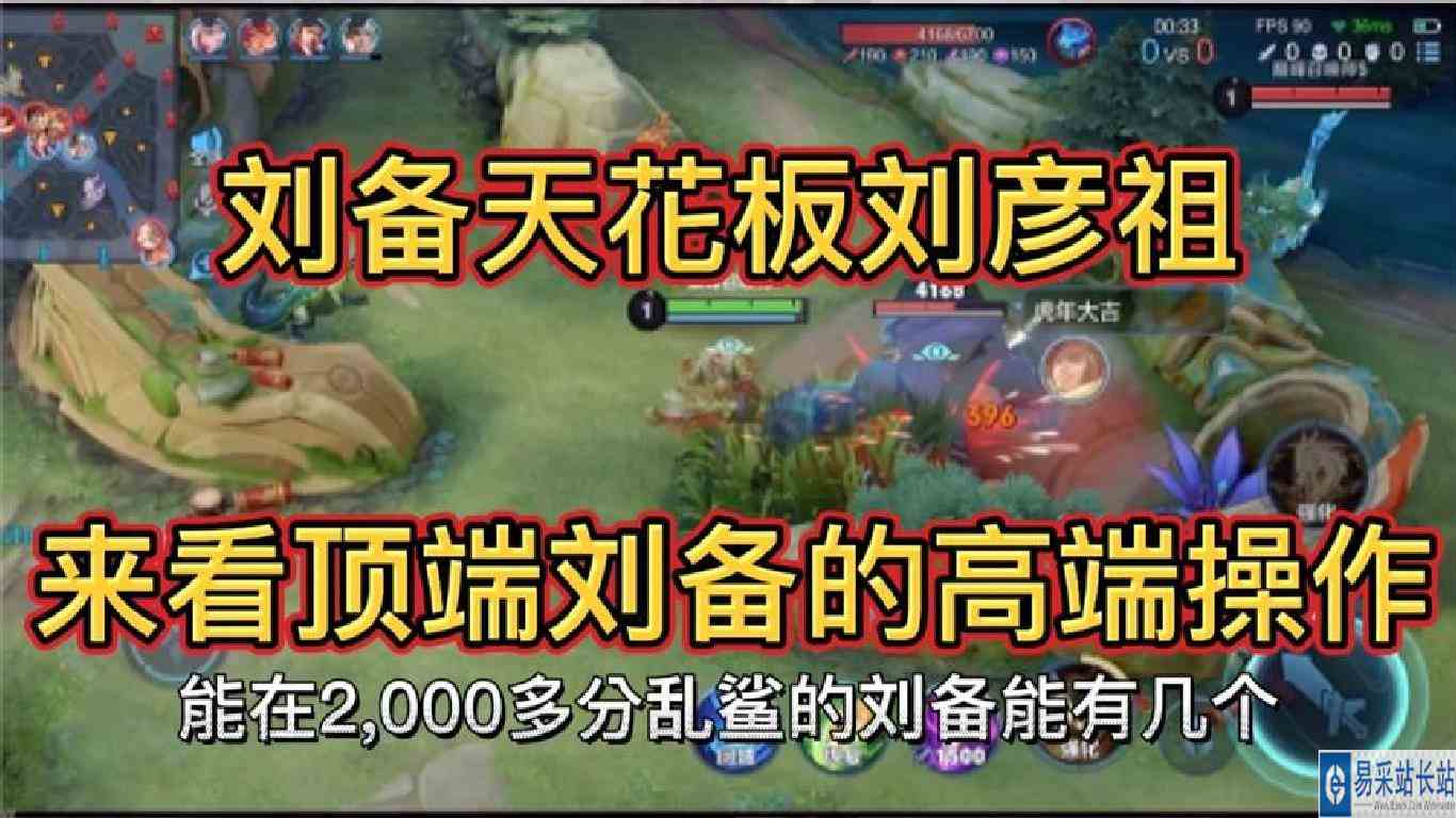 刘备天花板刘彦祖第一视角.撞车巅峰第一枷锁元歌有多精彩？