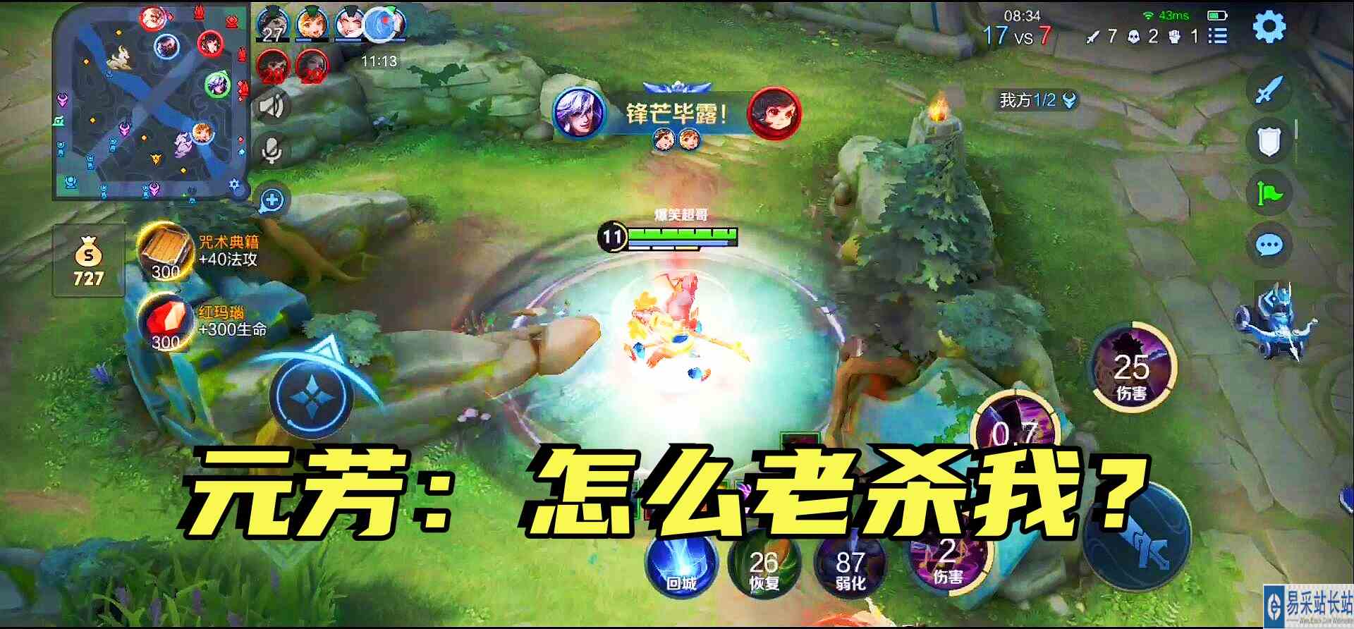 就连高渐离都会切后排了，你说对面该有多难受？元芳：怎么老杀我