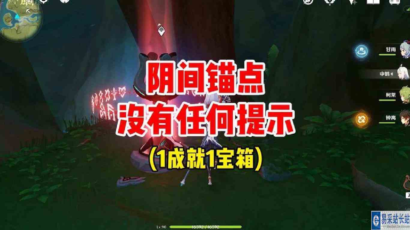 成就里少个锚点找不到的，看看这个，这辈子都发现不了