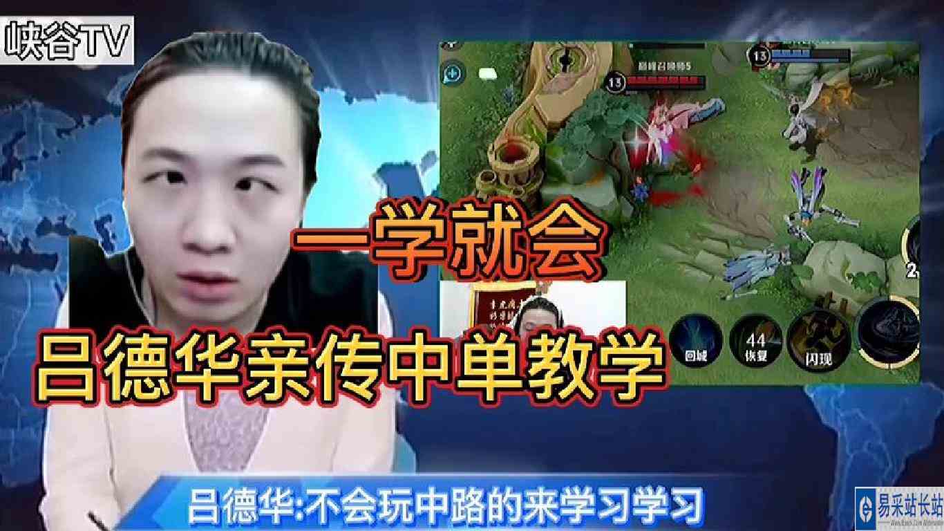 2568的吕德华亲传中单教学，你学还是不学，中单的自我修养