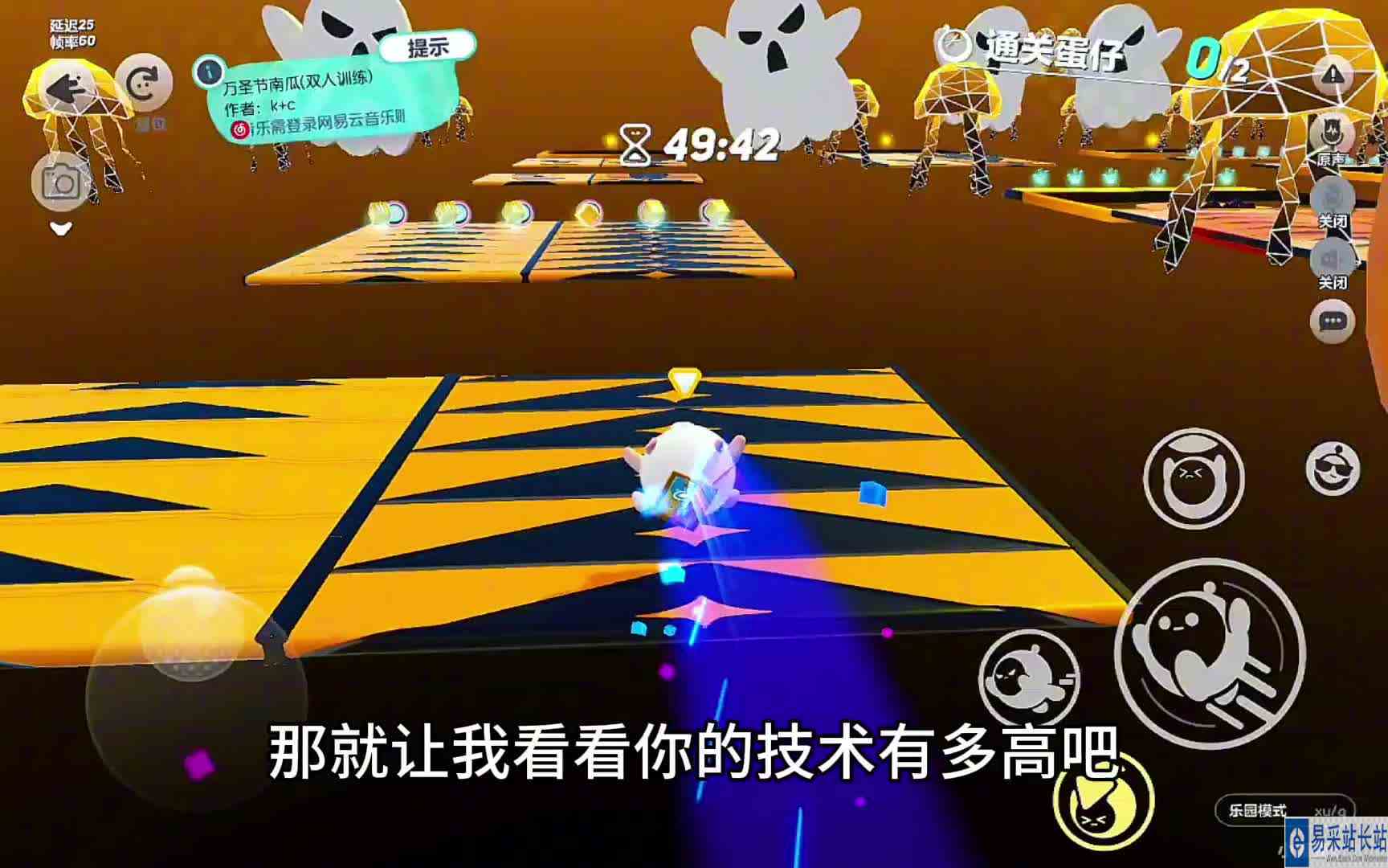 小煤球的技术有点差#蛋仔派对