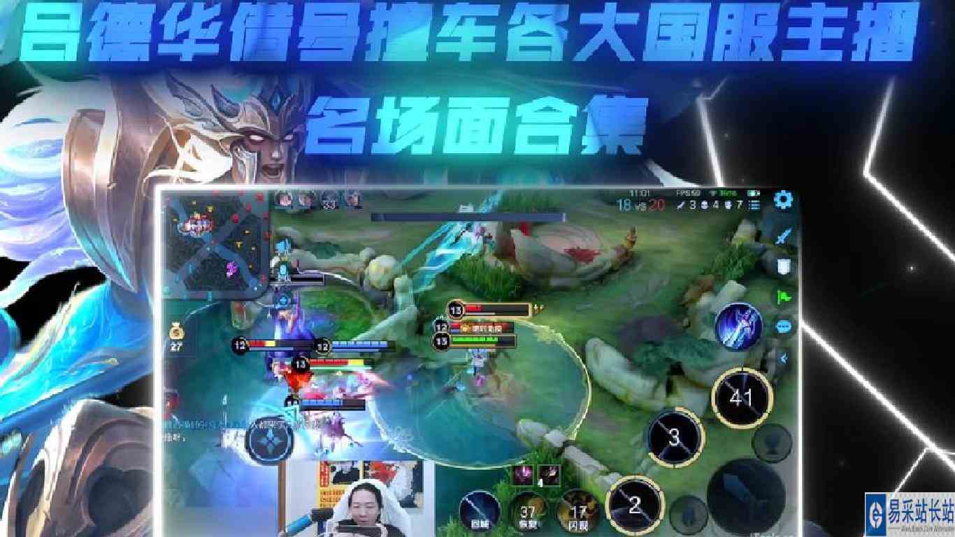 吕德华借号撞车各大国服主播名场面合集#吕德华名场面