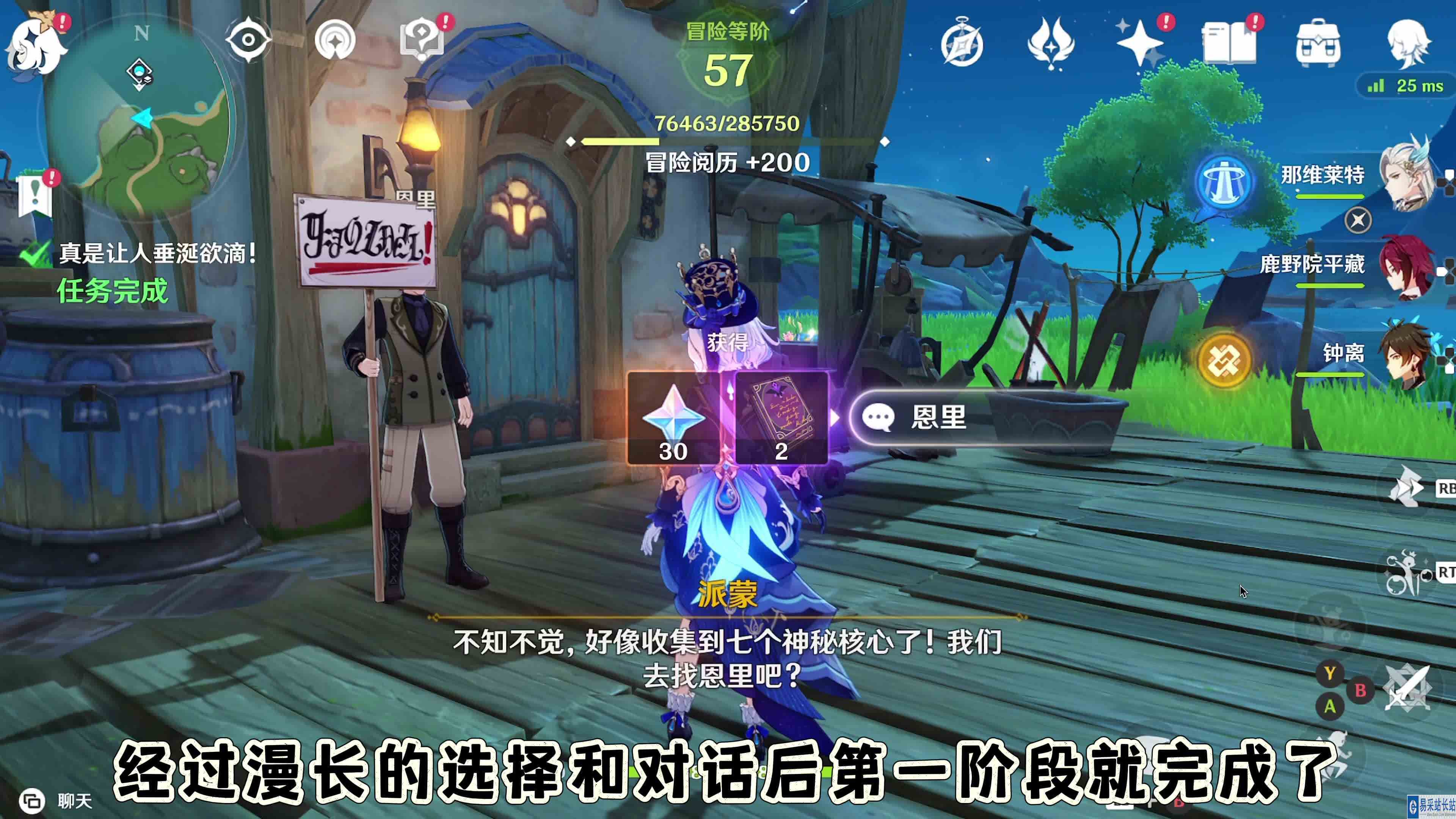 3分钟70原石，枫丹任务：真是让人垂涎欲滴！