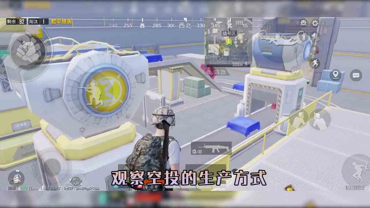 和平精英揭秘：新模式“空投行动”，六大建筑介绍，物资超级肥！