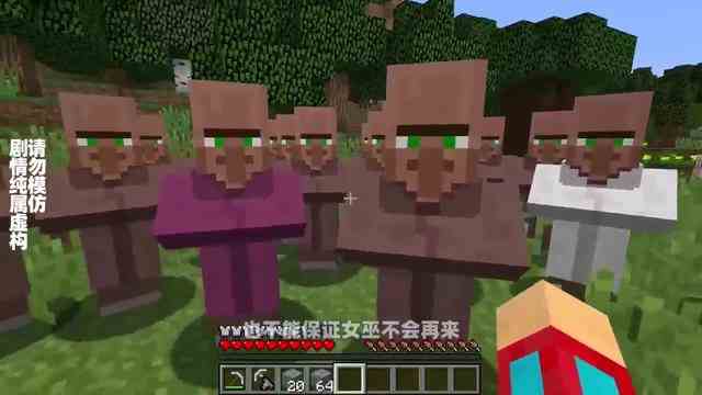 我的世界：玩家的村子突然变成了触手，这竟是女巫干的！