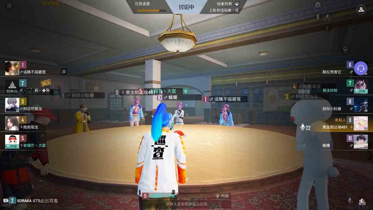 搞笑吃鸡：谁是内鬼碰到会“撒娇”的小学生，这谁能顶得住