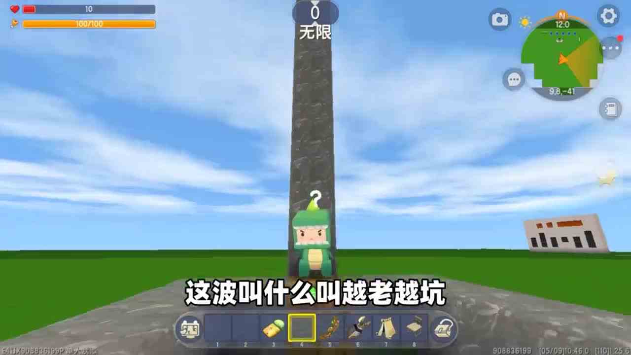 迷你世界：盘点迷你无伤落地的道具！家具岩浆，居然还能这样玩？