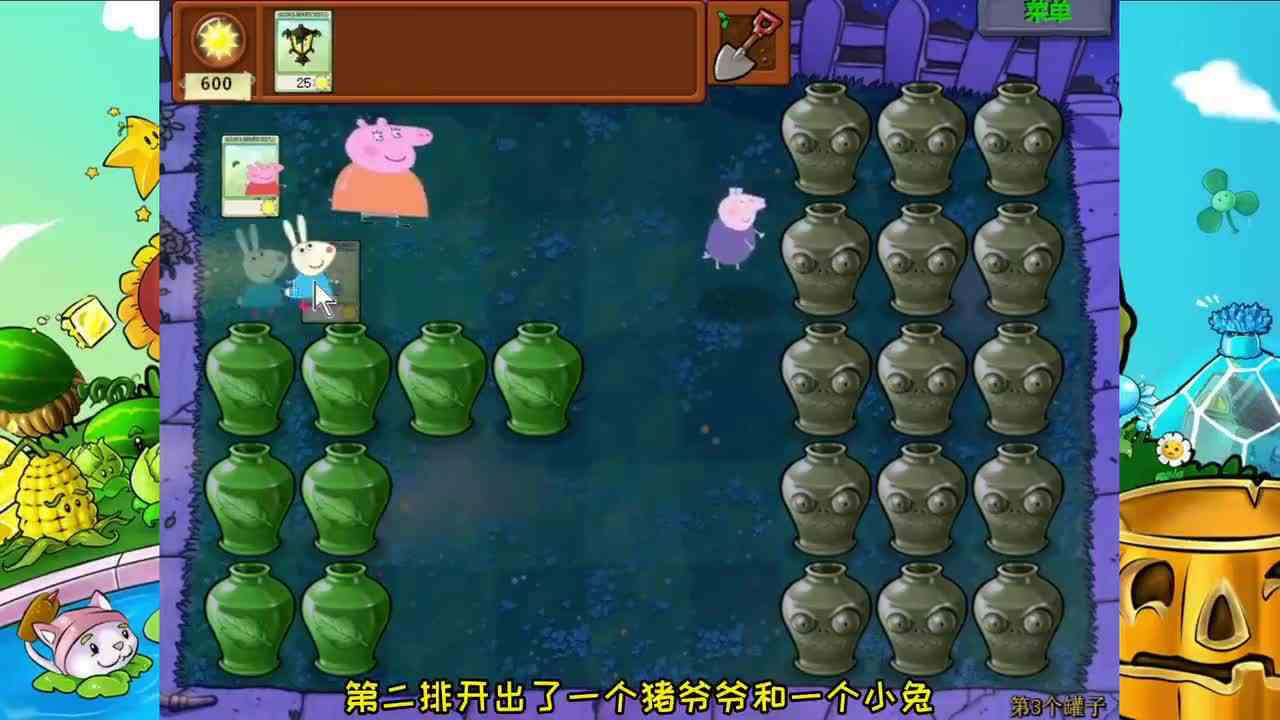 植物大战僵尸：小猪佩奇的家人和朋友，挑战15个随机僵尸罐子！