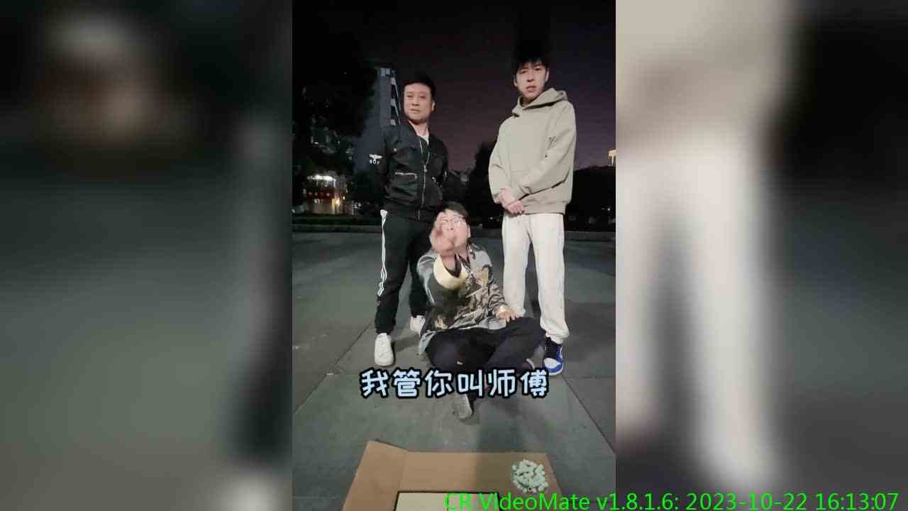 这波局破的漂亮吗？ 
