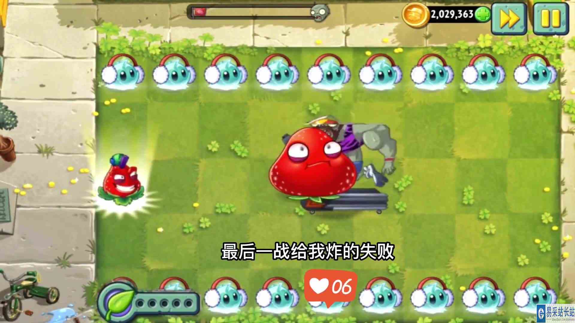 植物大战僵尸谁能用5次大招，秒杀跑步机僵尸，豌豆家族太牛了ok