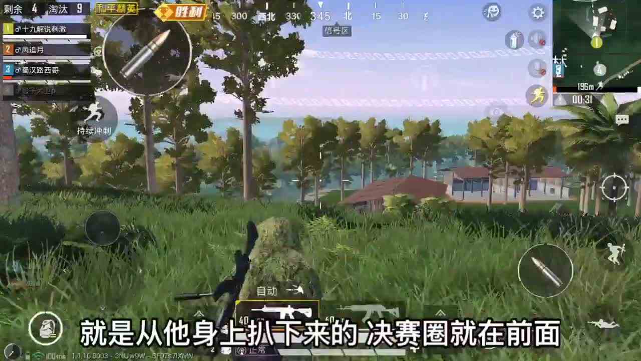 和平精英：身穿吉利服M4，闯入决赛圈，搞笑稳妥吃鸡了！