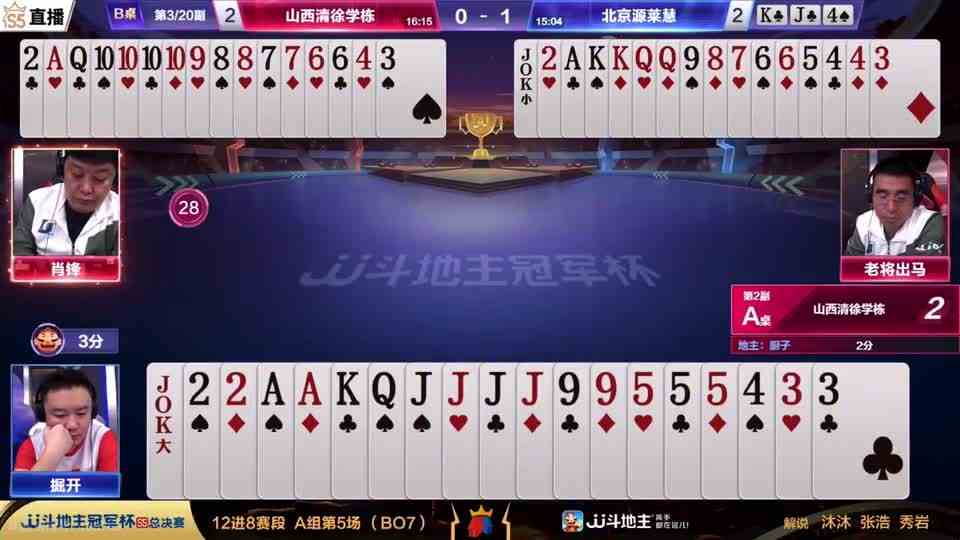 斗地主：战神掘开掉下神坛！两炸争霸三国争雄！兵器谱第一倒下了