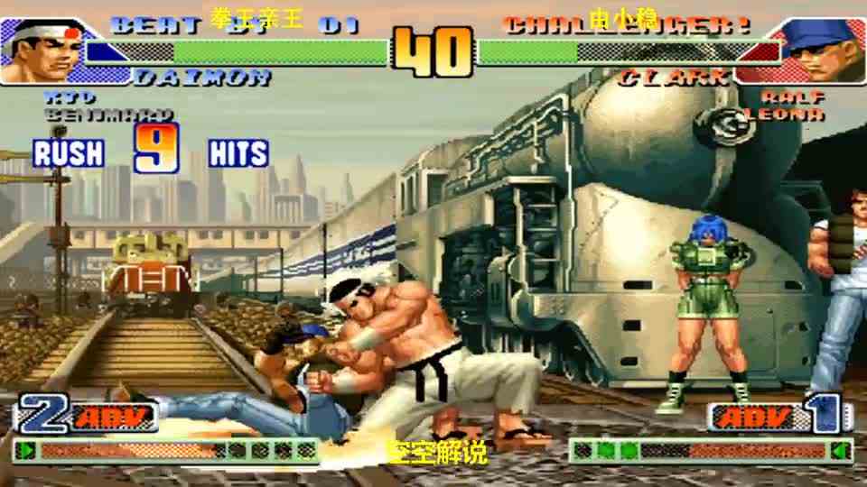 拳皇98C：拉尔夫宇宙幻影加机炮拳必杀连锤，国服草薙京难扛