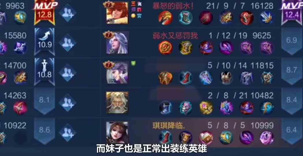 主播利用特权五打一，只不过因为妹子出了一件装备，断了他的连胜