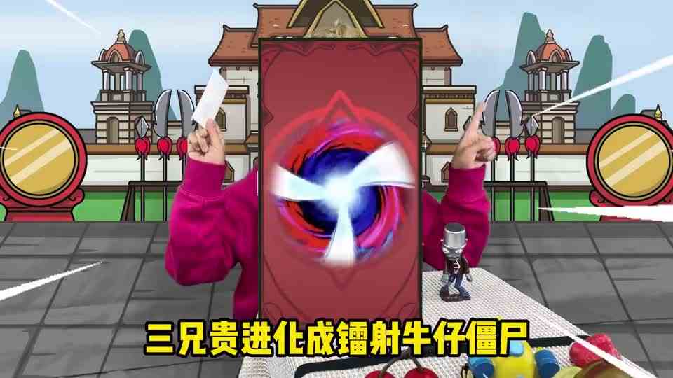 植物大战僵尸：僵尸惊魂夜！植物僵尸疯狂总动员！