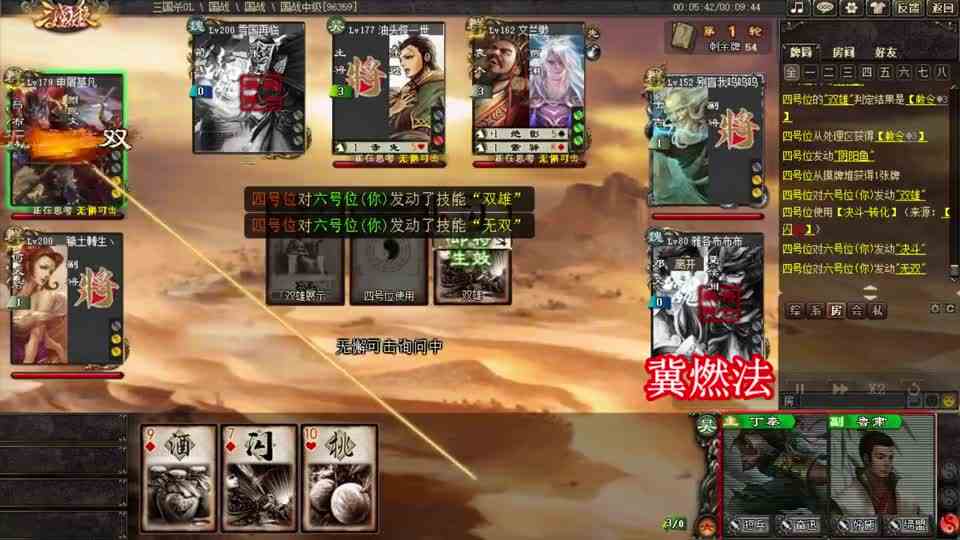 三国杀：丁奉手拿AK彻底暴走，一个人单挑四大群雄