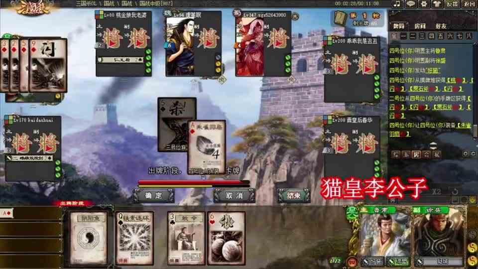 三国杀：大乔不愧是乐不思蜀的掌控者，神之天妒奠定胜局