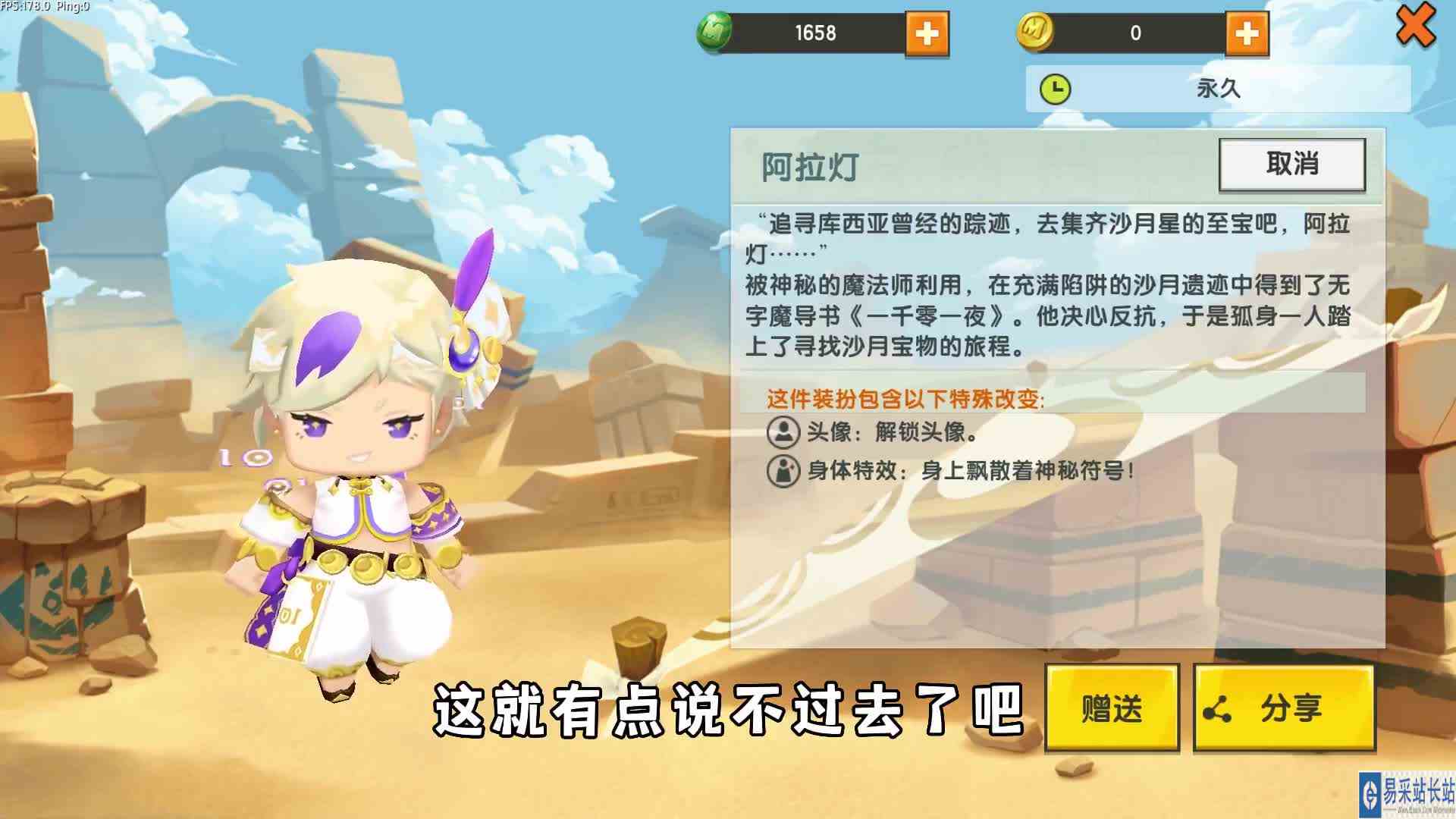 迷你世界皮肤兑换码合集，竟然还有迷你币兑换码