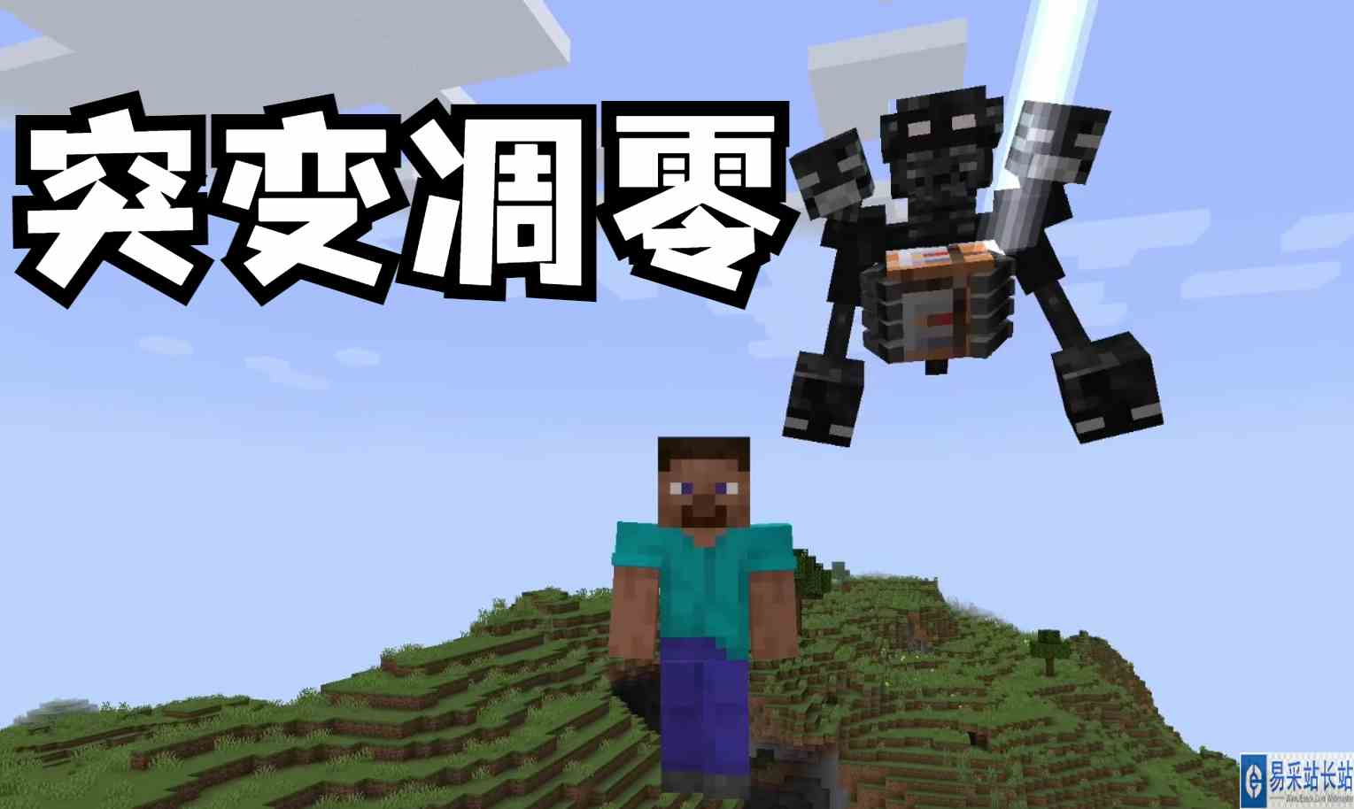 我的模组世界：稀有的突变凋零居然被我找到了！