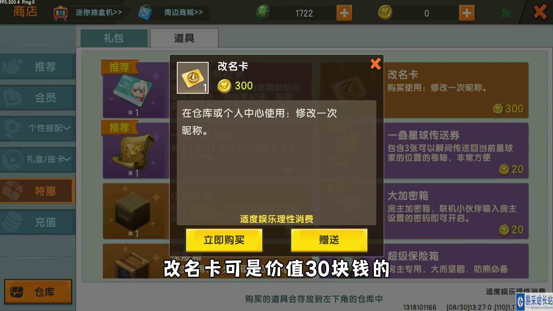 迷你世界可以无限使用的激活码，真的可以换到皮肤？