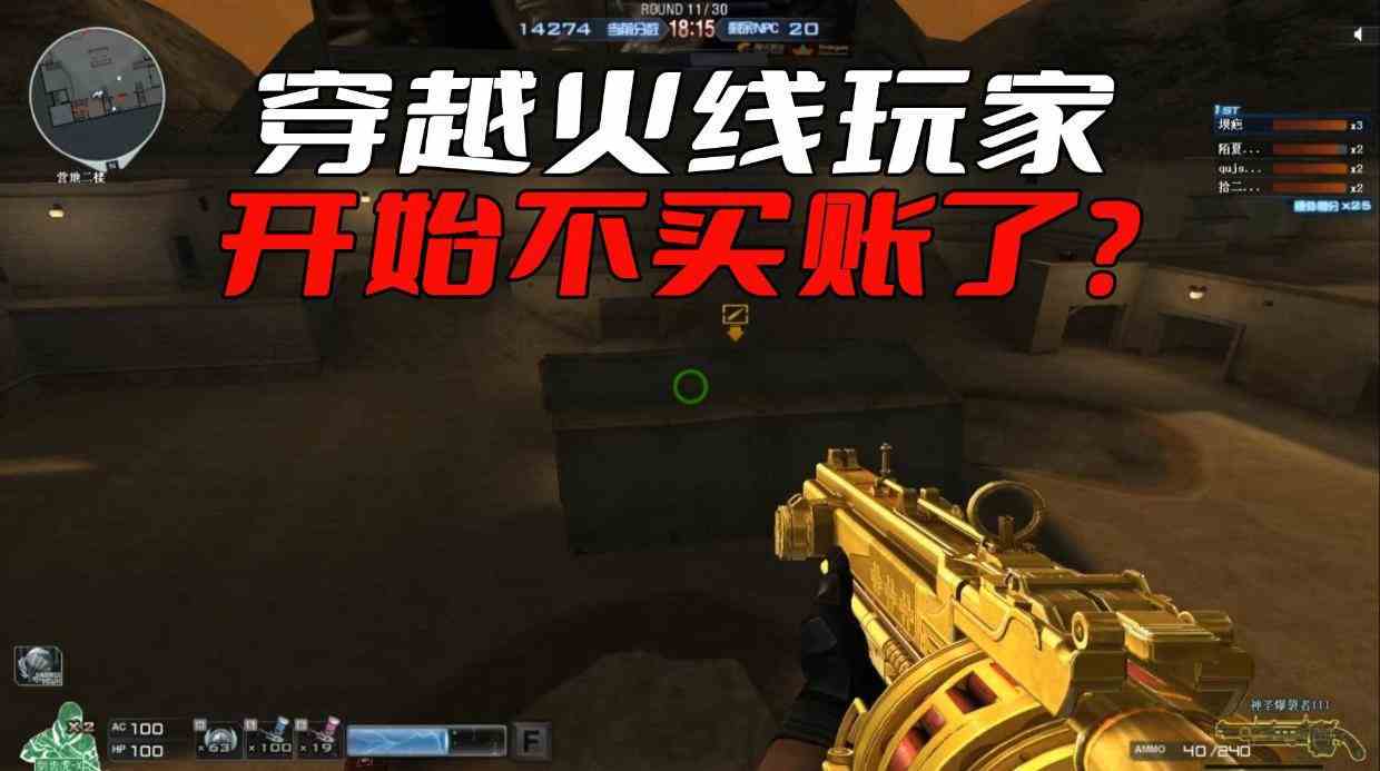 为什么穿越火线玩家不期待CF更新了？因为更新大多数都换汤不换药