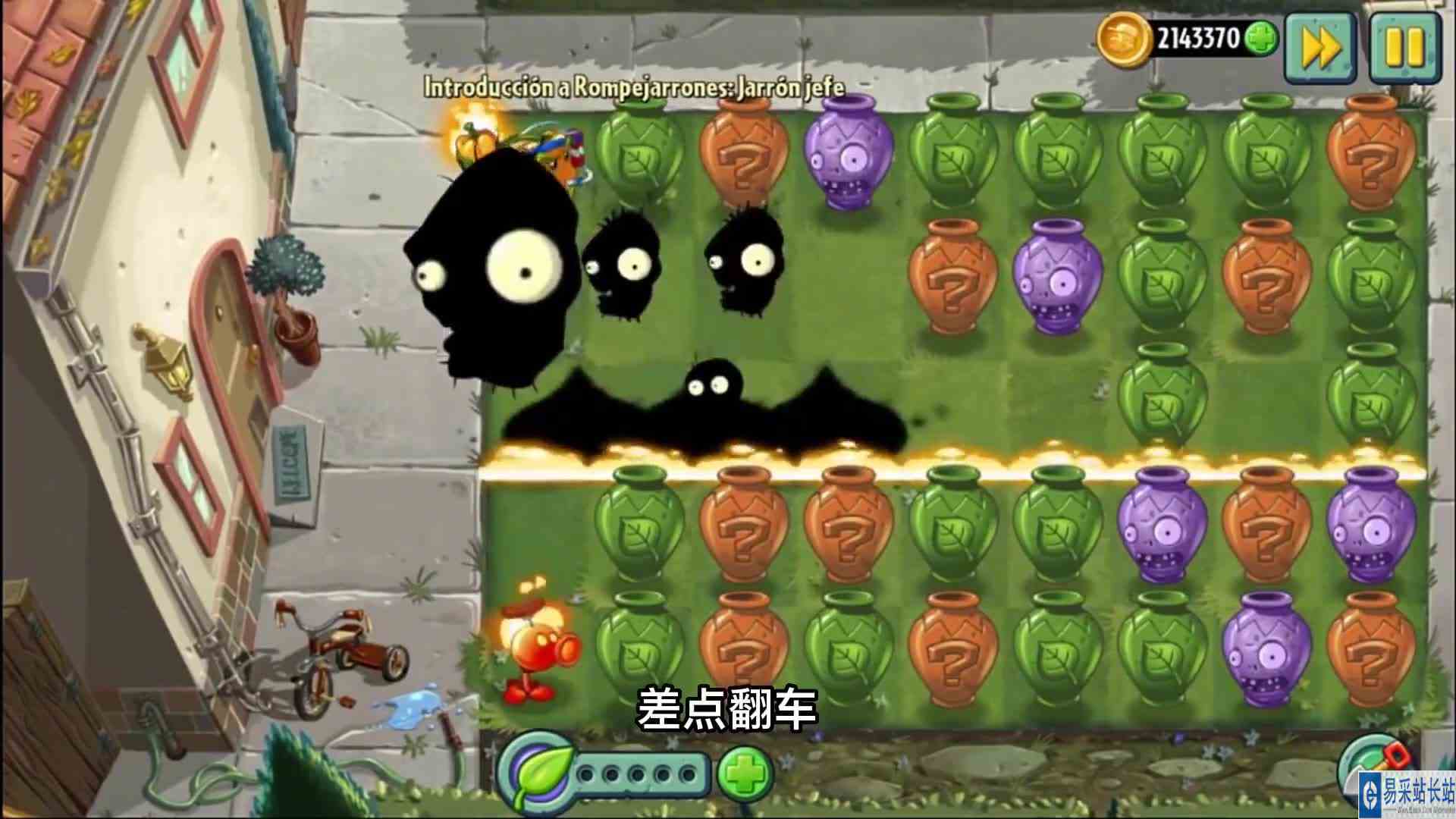 植物大战僵尸开瓶子小游戏VS9999只僵尸，差点被巨人僵尸一锅端ok