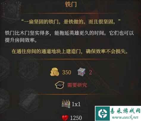 《地下城4》门有什么用？各类型门效果介绍