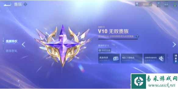 王者荣耀无双贵族条件介绍