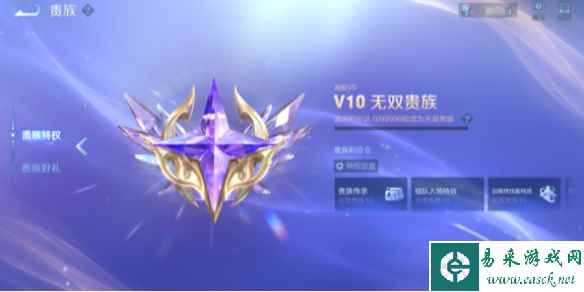 王者荣耀无双贵族特权介绍
