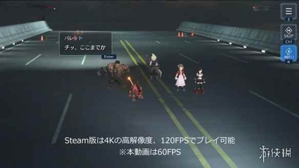 《最终幻想7：永恒危机》PC版3分钟实机演示公开！