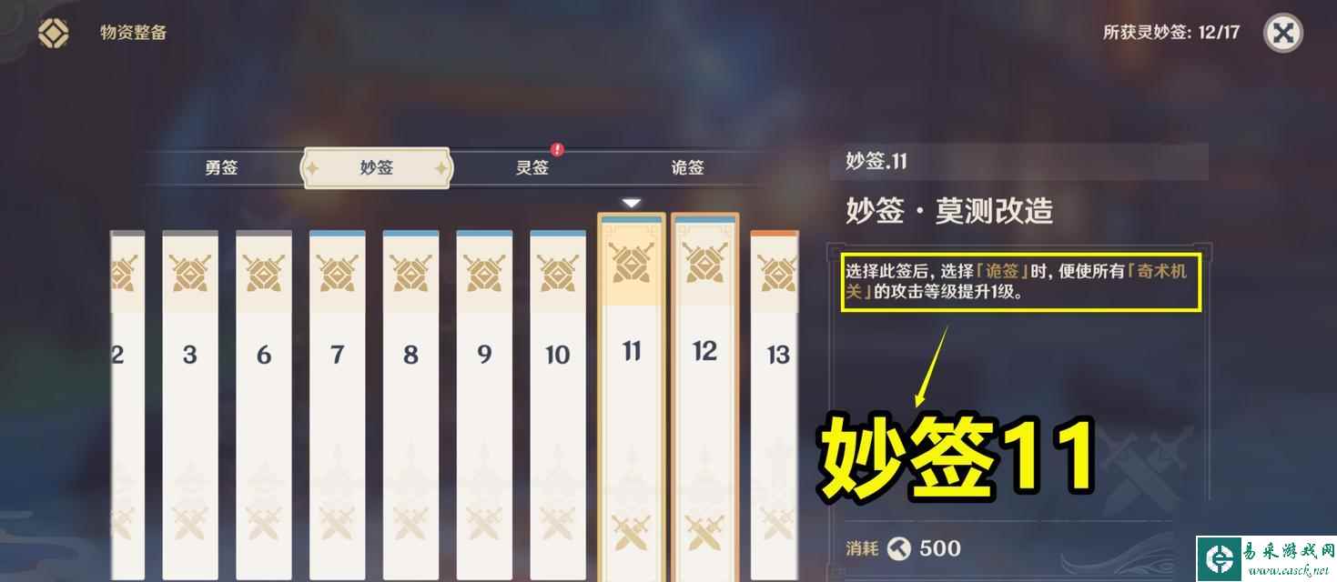 原神机关棋谭难度七12塔完美通关攻略（挑战极限，征服机关棋谭！——以实战经验分享攻略）