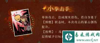 《重返未来：1999》可燃点心相推荐