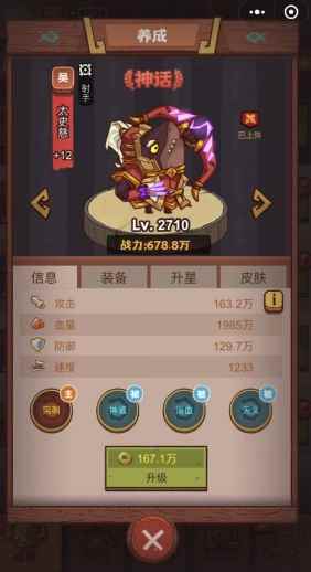 《咸鱼之王》俱乐部周泰通关攻略一览