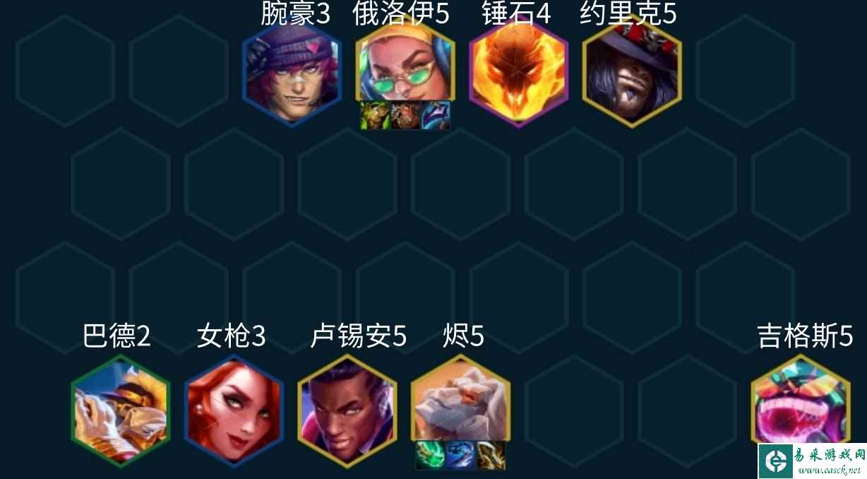 《金铲铲之战》S10爵士九五烬阵容推荐