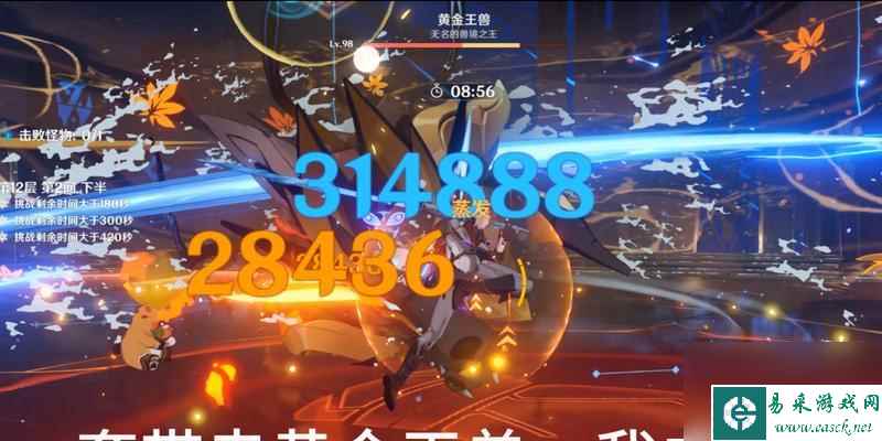 原神黄金王兽位置及打法（打败黄金王兽，轻松拿到奖励！）