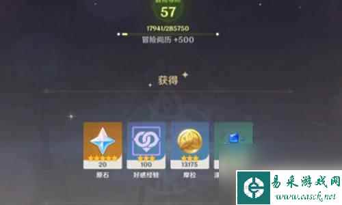 原神真的有区别吗任务 原神不同地方的委托任务奖励有什么区别