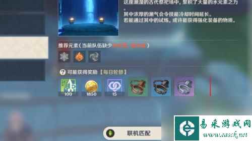 原神刷本怎么联机 原神联机副本如何进入