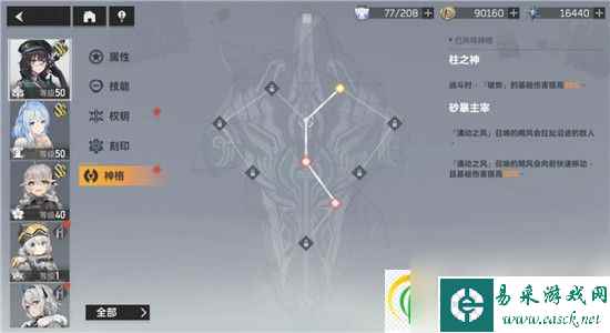 深空之眼休神格推荐 深空之眼休带什么神格比较好