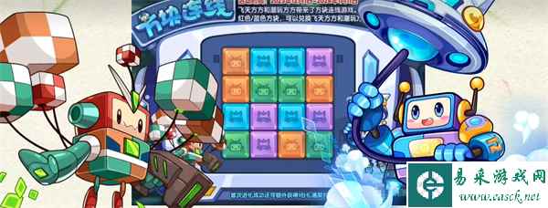 《洛克王国》方块连线活动攻略