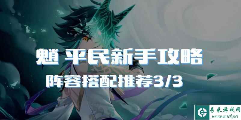 原神雷泽主C圣遗物平民搭配攻略（在游戏中实现高效率和稳定输出的关键）