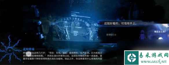 生长迁徙繁殖明日方舟 《明日方舟》水月肉鸽无知是福事件选项