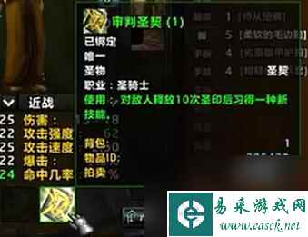 《魔兽世界》plus光之圣物任务流程攻略
