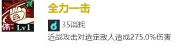 热游攻略-《咒术回战：幻影游行》熊猫技能介绍一览