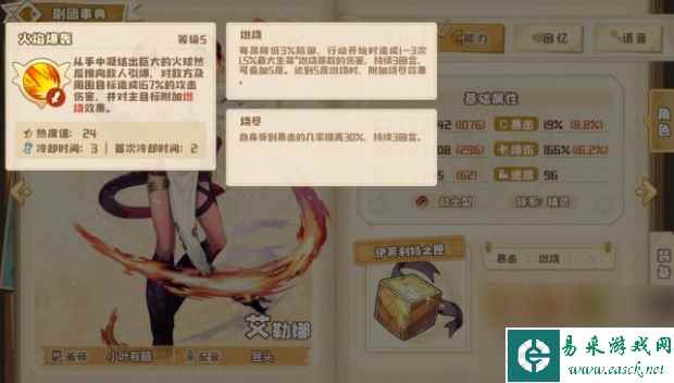 四叶草剧场火毒流怎么玩 火毒流阵容攻略