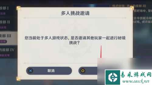 原神刷本怎么联机 原神联机副本如何进入