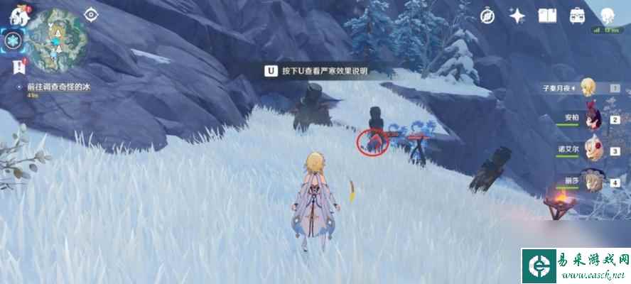 《原神》奇怪的冰任务攻略（解锁冰冰凉凉的神秘奖励）